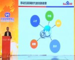 2015年中国互联网产业年会  百度公司总编辑：赵承  演讲题目：创新驱动未来