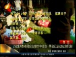 2陆生4香港民众在爆炸中受伤 两会已启动应急机制