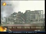天津港“8.12”特别重大火灾爆炸事故 仍在全力搜救被困人员