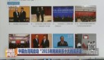 中国台湾网启动"2015年两岸关系十大新闻评选”