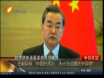 美媒关注中国在南海岛礁部署防空导弹 国防部：多年前就已存在