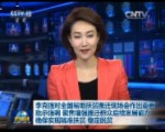 李克强对全国易地扶贫搬迁现场会作出重要批示强调 聚焦增强搬迁群众后续发展能力 确保实现精准扶贫 稳定脱贫