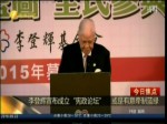 李登辉宣布成立“宪政论坛” 或是有意牵制蓝绿
