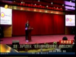 北京：26户10万元 “在京台胞特困家庭帮扶”捐赠仪式举行