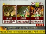 螃蟹产季到 花蟹、三点蟹、面包蟹价差大