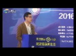 王雪峰——智慧老年综合评估应用与实践