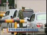 男子闯台湾防务部门并直播引民众质疑