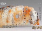 【国宝档案】齐鲁风云-崮上陵墓谜团