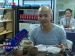 台湾陶艺师陈金旺：用大肚山红土制出天然陶工艺品
