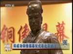 郑成功铜像揭幕仪式在北京举行