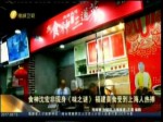 食神沈宏非现身《味之谜》 福建美食受沪人追捧