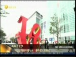 台湾青年看七夕：是中国人就要过！