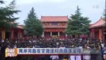 两岸同胞在甘肃泾州共祭西王母