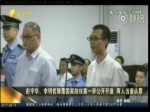 彭宇华、李明哲颠覆国家政权案一审公开开庭 两人当庭认罪