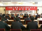 习近平在参加党的十九大贵州省代表团讨论时强调 万众一心开拓进取 把新时代中国特色社会主义推向前进