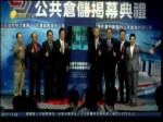 台企在台北港设立首个“海外仓”助推两岸跨境电商