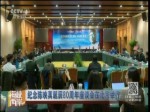 纪念陈映真诞辰80周年座谈会在北京举行