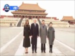 习近平和夫人彭丽媛与美国总统特朗普和夫人梅拉尼娅共同参观故宫前三殿