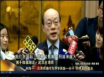 刘结一：台湾同胞同为中华民族一份子 共享国际荣光