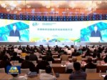 汪洋出席首届新农民新技术创业创新大会