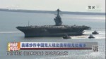 美媒炒作中国无人机让美军舰无处藏身