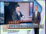 蓝绿阵营开始布局2018台北市长选举