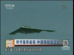 对付隐形战机 中国研制新卫星