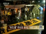 台湾“劳基法”修订引绿营内讧