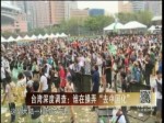 台湾深度调查：谁在操弄“去中国化”