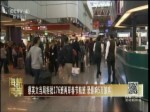 蔡英文当局拒批176班两岸春节航班 恐影响5万旅客