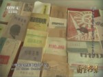 《国宝档案》：革命圣地延安-延安“心脏”杨家岭