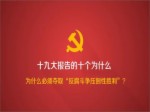 为什么必须夺取“反腐斗争压倒性胜利”？