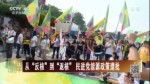 台湾核二厂2号机组拟重启 引发争论