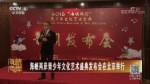 海峡两岸青少年文化艺术盛典发布会在北京举行