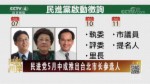 民进党5月中或推出台北市长参选人