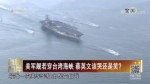 美军舰若穿台湾海峡 蔡英文该哭还是笑？