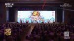 2018台胞青年千人夏令营在北京开营