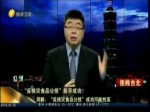 重启反核食“公投”郝龙斌正式向台“中选会”提案