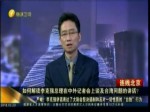 李克强：不允许外国势力打“台湾牌”